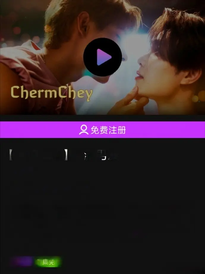 《老派男友》泰剧2026双男主在线观看-《老派男友》HD高清无删减完整版-老派男友免费观看全集