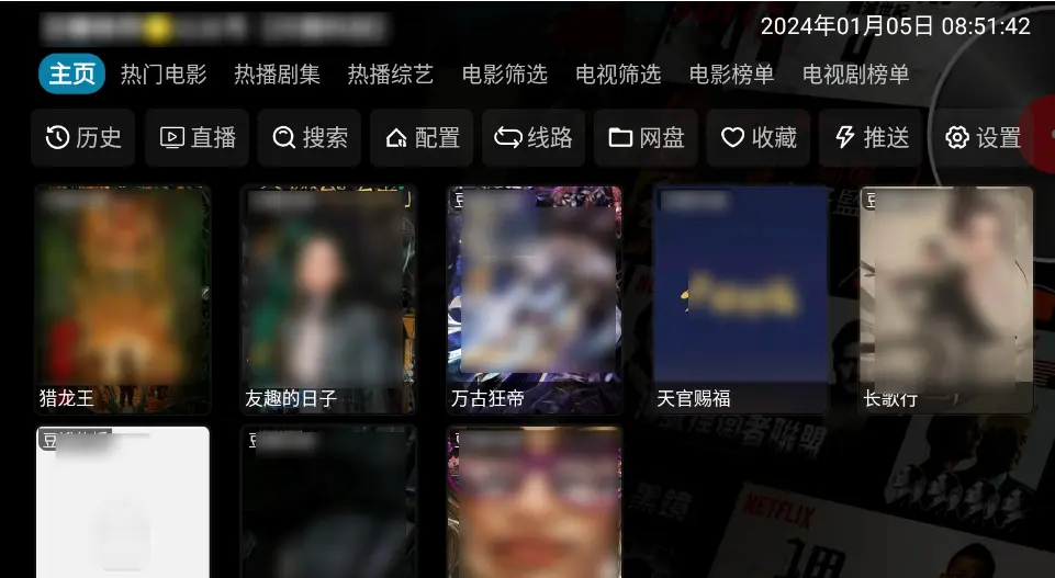 《影视仓》2025年tvbox最新配置接口-影视仓最新最全源地址配置-支持全网同步无广告