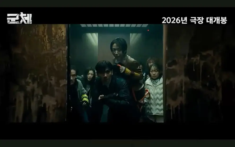 2026高分丧尸片《群体》全智贤主演-韩国电影《群体》HD高清完整版在线看-免费观看无广告