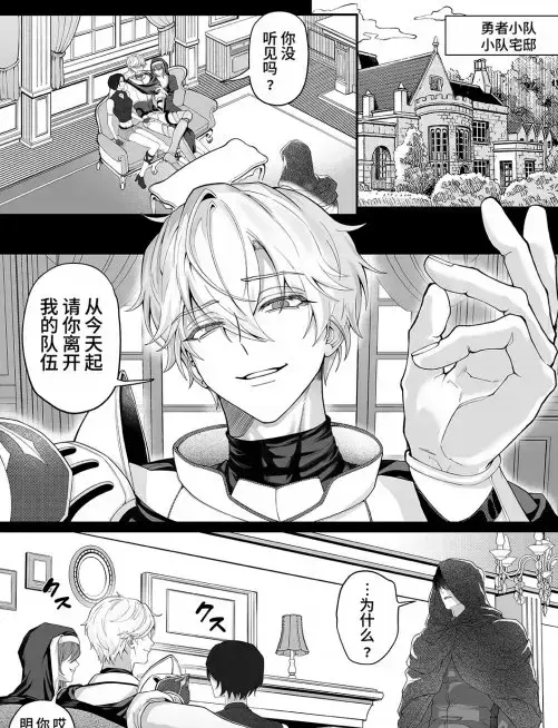 把队友踢出勇者小队后小说最新章节更新 - 把队友踢出勇者小队后全集免费在线观看 - 无删减完整版资源分享