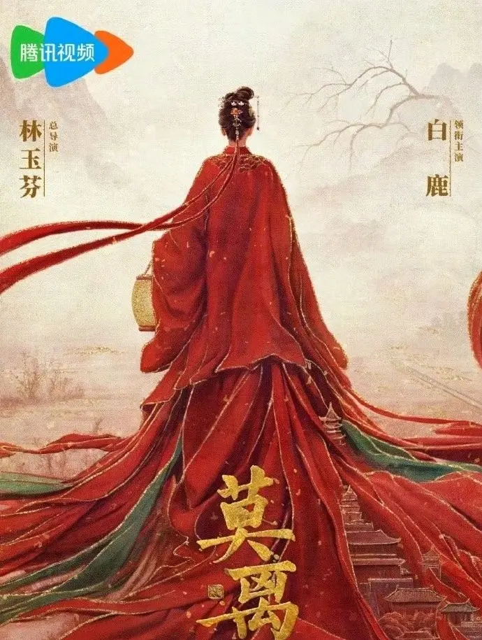 《莫离》全集高清免费在线观看-白鹿/丞磊主演热播电视剧《莫离》-1080P无广告完整版播放-大陆剧资源