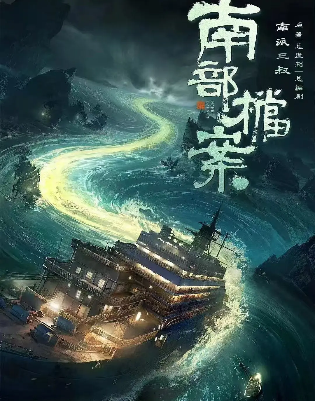《南部档案》全集高清完整版在线观看-电视剧《南部档案》未删减版免费观看-南部档案HD1080P无广告资源