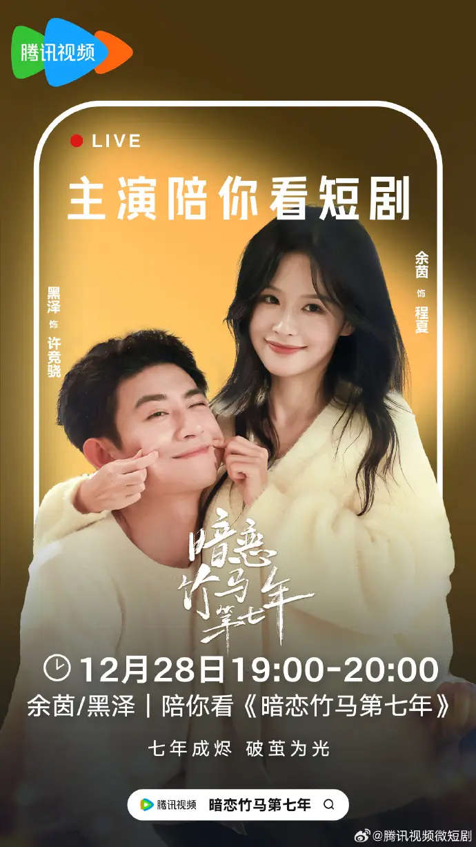 《暗恋竹马第七年》余茵黑泽高清完整版免费在线观看-全集播放无广告-樱花影视4K超高清短剧资源下载-网盘分享暗恋竹马第七年