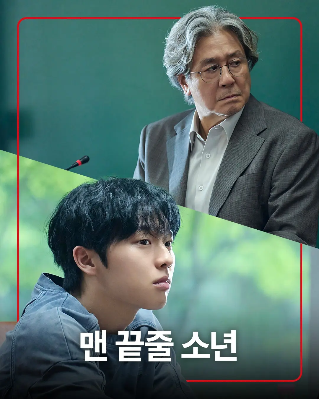 《最后一排的男孩》2026韩剧HD高清在线观看-中字未删减完整版-《最后一排的男孩》1080P免费全集播放