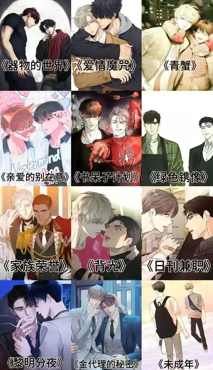 《我跟发小一起被关起来了漫画》完整版在线看-免费下拉式阅读全集-高清无删减漫画资源网盘分享