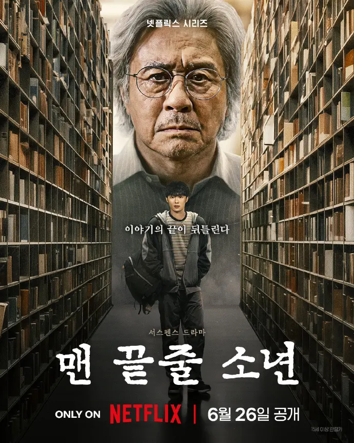 韩剧《最后一排的男孩》2026在线观看-《最后一排的男孩》全季正片完整版-高清免费播放资源
