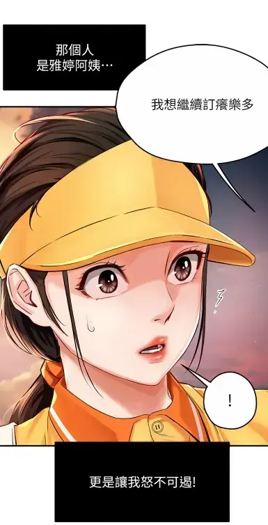 《养乐多阿姨》无删减漫画在线阅读 - 酷漫屋高清全集免费下载 - 养乐多阿姨完整版资源