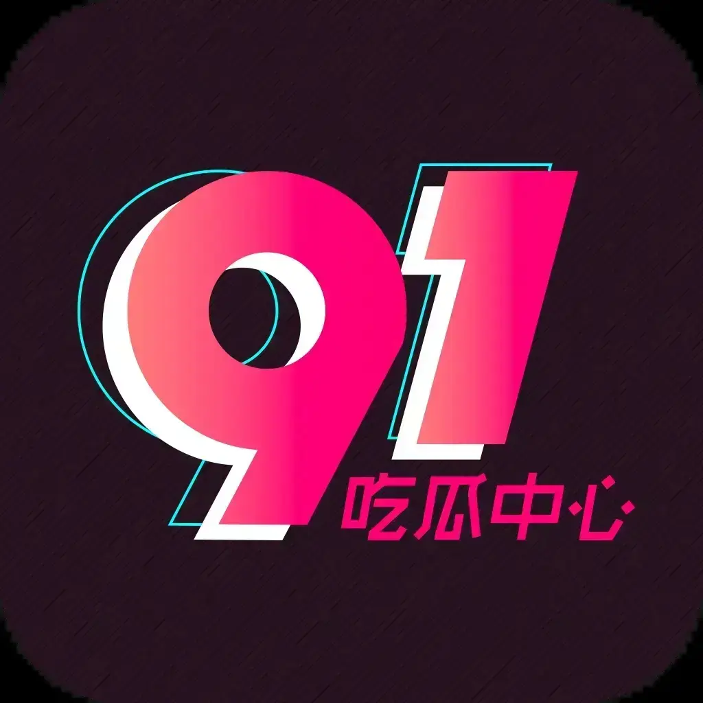 91吃瓜网官方最新通道，全网热搜大瓜实时推送，2026吃瓜爱好者必备神器，劲爆黑料爆料全天候更新-今日全网吃瓜事件大盘点，91吃瓜网永久有效入口，内部未删减黑料抢先看，全网热点资讯无缝刷新的追瓜...
