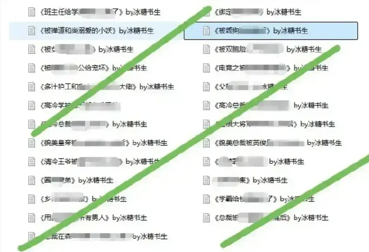 《冰糖书生作者小说完整合集》全集免费阅读 - 无广告在线观看 - 冰糖书生作者小说完整合集1080P高清画质