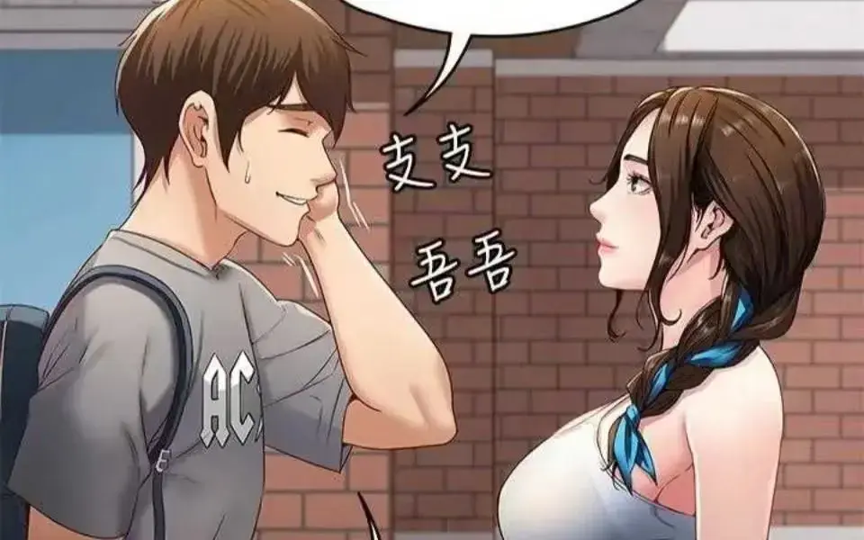 《寄宿日记》韩漫免费全集在线阅读-《寄宿日记》完整版下拉式漫画免费阅读-寄宿日记全集无删减免费在线观看-快看漫画