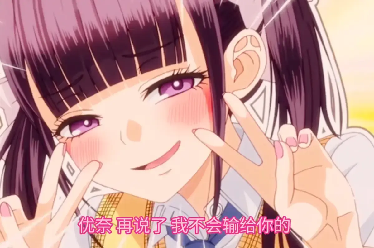 《玩美×玩媚》动漫全季高清完整版-樱花动漫网免费在线观看-第一季动漫全集