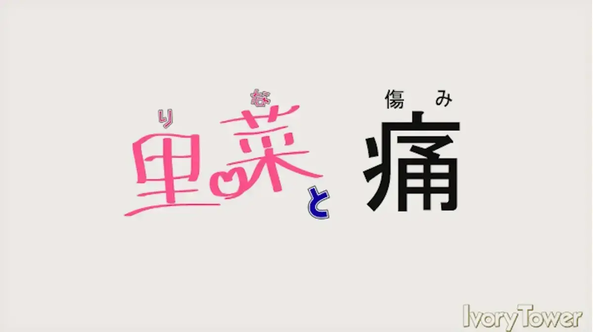 《里菜与穴》蓝光无删减中文版全集-HD高清《里菜与穴》免费在线观看无广告-网盘/迅雷/115多线路极速下载