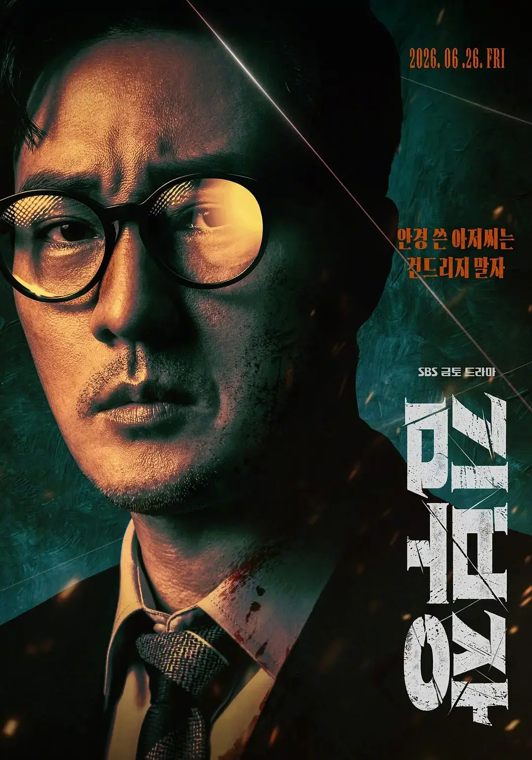 韩剧《金特务：本色回归》2026无删减版在线观看-高清完整版中字免费-金特务：本色回归全季电视剧HD播放-全网同步资源