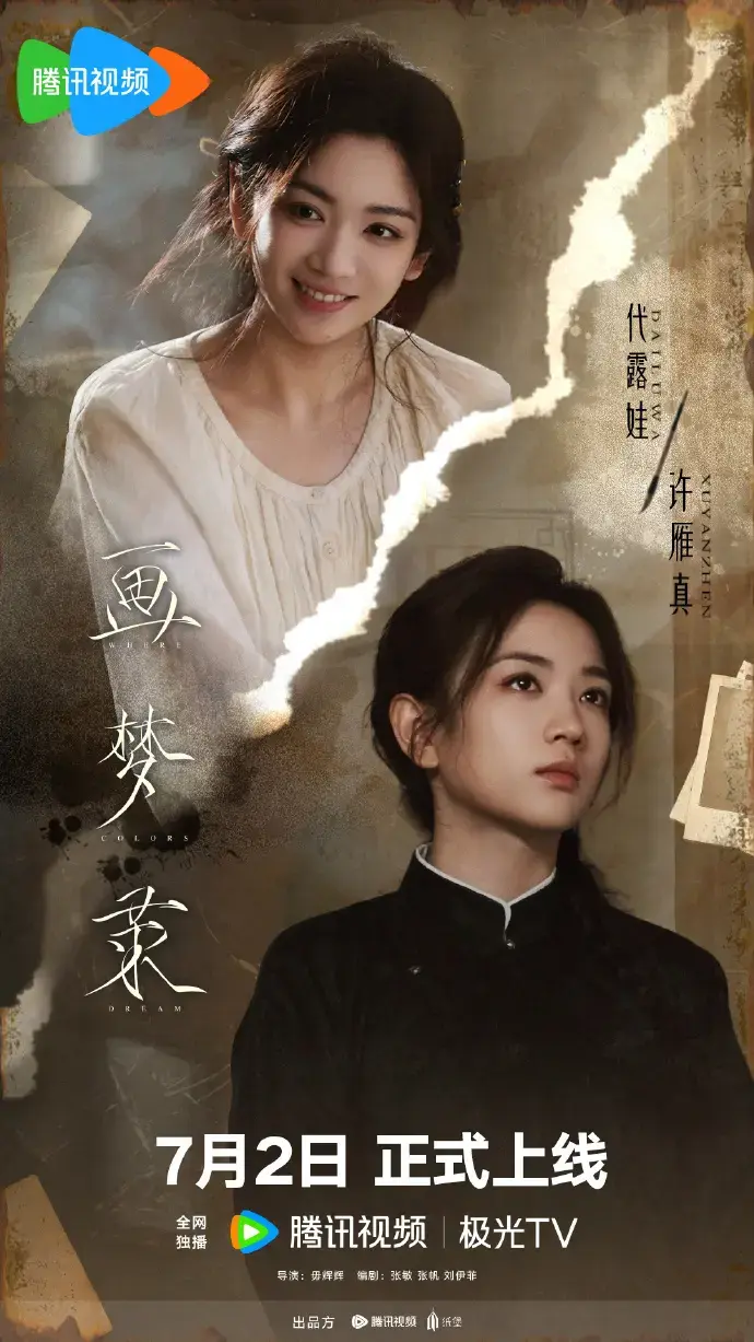 2026古装剧《画梦录》全集高清播放-《画梦录》01集无删减在线观看-画梦录HD中字完整版免费看
