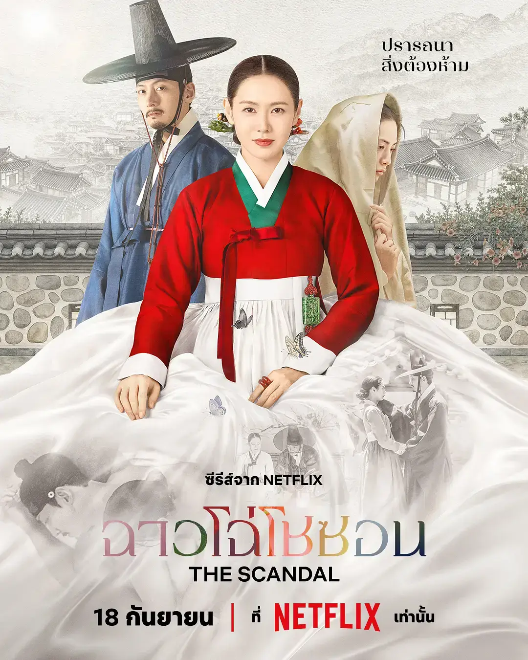 《挑情丑间》HD中字高清全集免费在线观看 - 孙艺珍池昌旭禁忌赌局韩剧 - 挑情丑间完整未删减版无广告播放