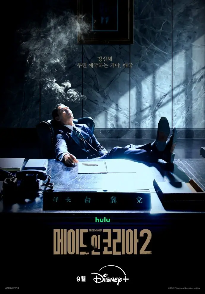 《韩国制造2》韩剧免费观看国语完整版-玄彬主演高清全集在线观看-VS影院热播
