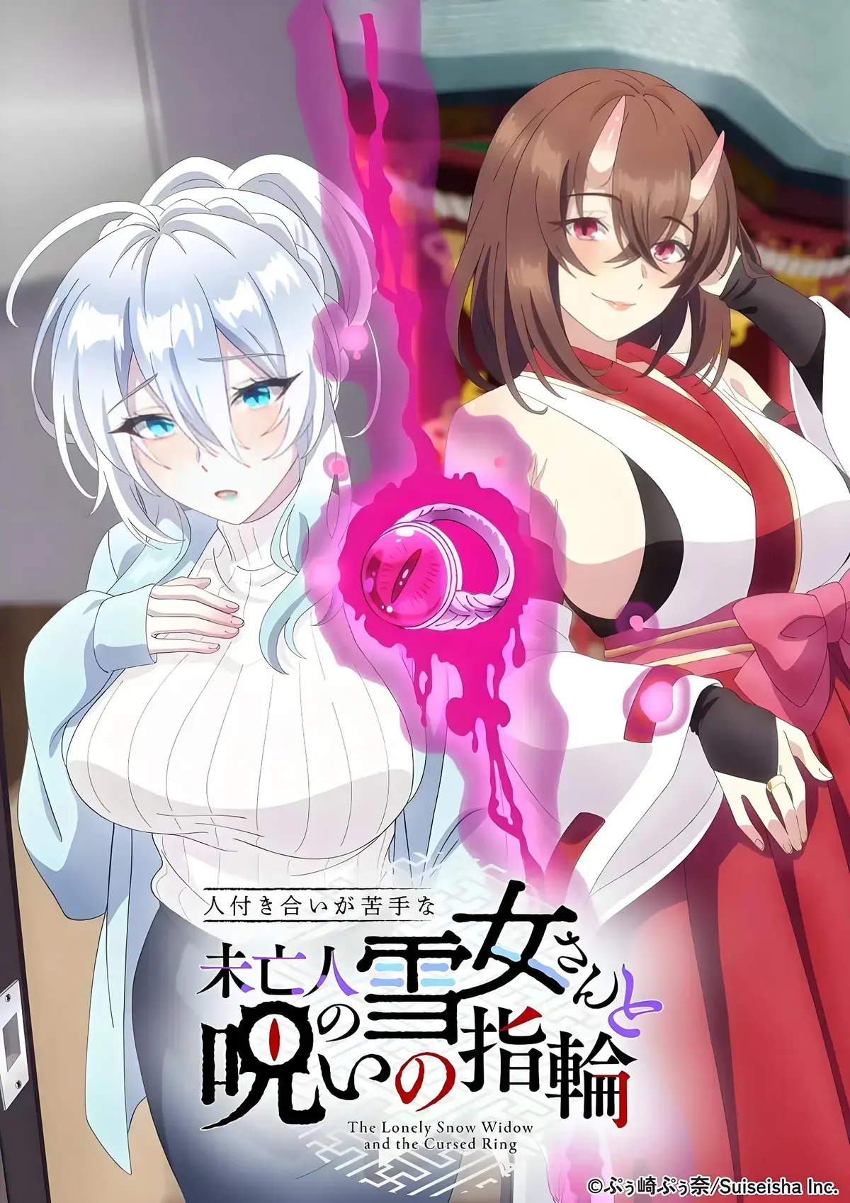 《不擅长人际交往的雪女寡妇与诅咒之戒》全集剧情解析-诅咒之戒牵线高冷雪女寡妇变粘人精-不擅长人际交往的雪女寡妇与诅咒之戒高能展开