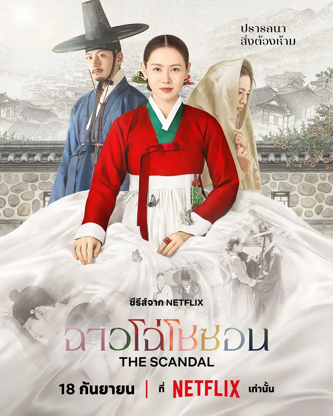 《挑情丑闻》韩剧全集无删减版-HD中字高清在线观看-2026最新韩剧免费无广告播放挑情丑闻完整未删减版