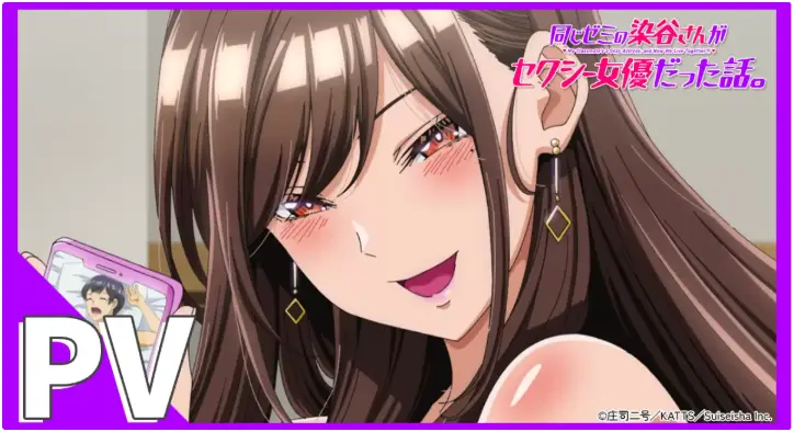 《同研讨班的染谷同学原来是性感女演员这件事》超清未删减全集-免费在线观看完整版-喜剧番《同研讨班的染谷同学原来是性感女演员这件事》蓝光高清无广告