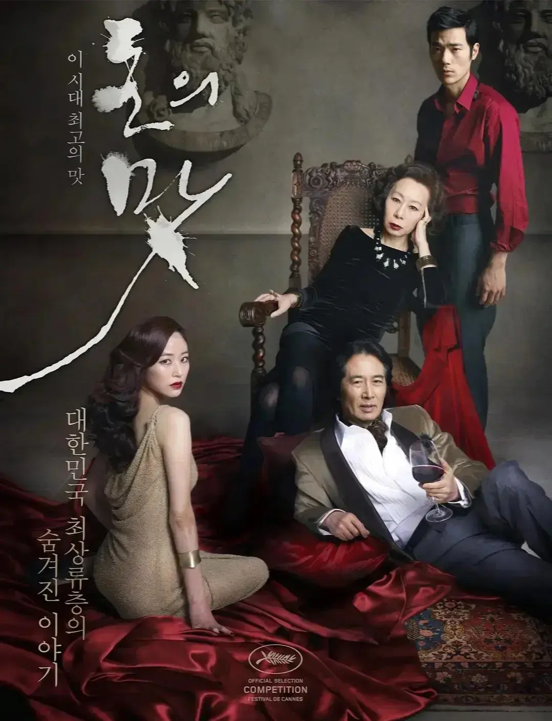 韩国电影《财阀之名》高清修复版无删减在线观看-《财阀之名》完整版免费看无广告-星辰影院推荐高清播放