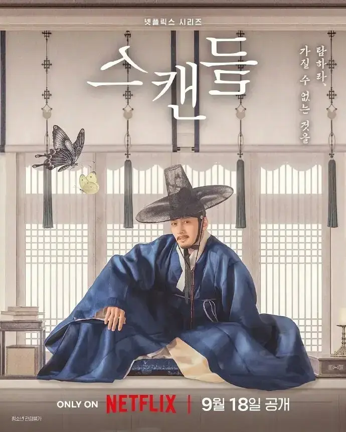 《挑情丑间》HD中字高清无删减版-孙艺珍池昌旭禁忌赌局韩剧-挑情丑间免费在线观看高清全集无广告