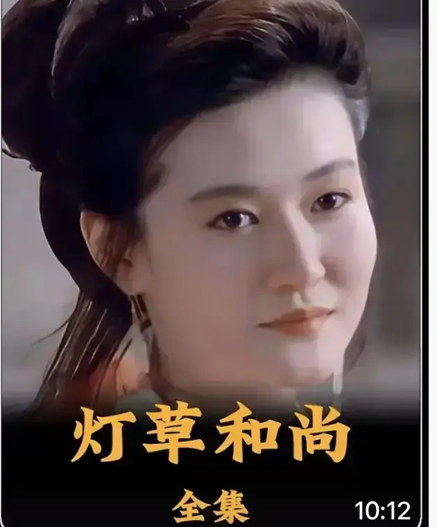 灯草和尚HD高清完整版在线观看-2025古装禁忌剧情片国语中字未删减-《灯草和尚》全集免费播放-超清画质无广告流畅体验
