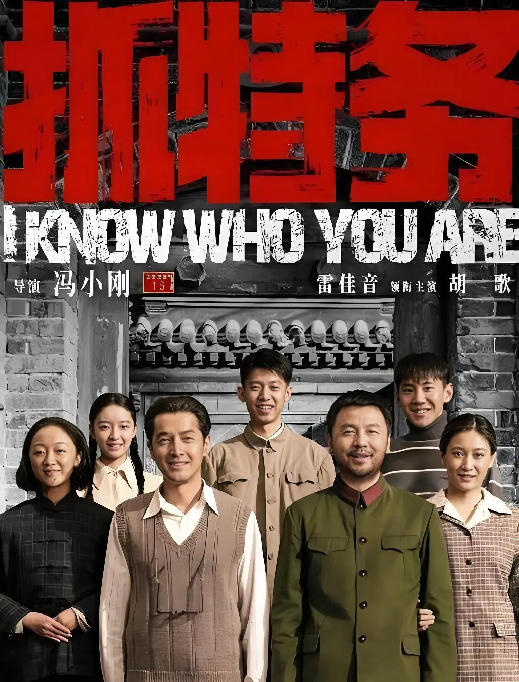 《抓特务》最新上映电影在线看1-N集-高清无删减完整版-《抓特务》全季1080P免费播放