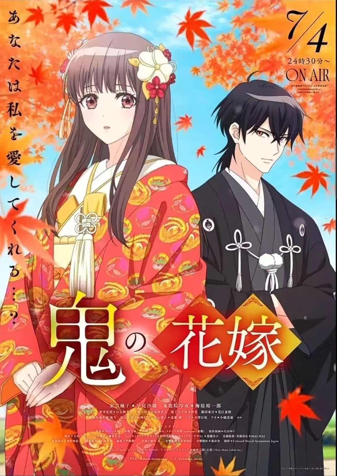 《鬼的新娘》全集无删减在线观看-1080P高清动漫资源-《鬼的新娘》免费观看全集