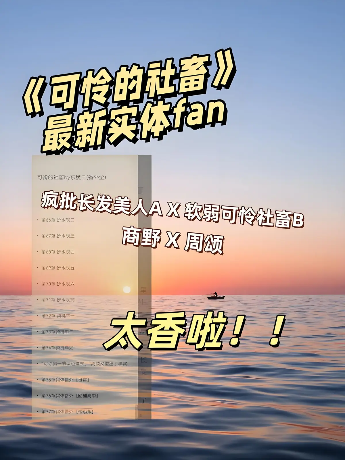 《可怜的社畜》全季完整版资源-可怜的社畜HD高清播放-无删减番外免费在线观看